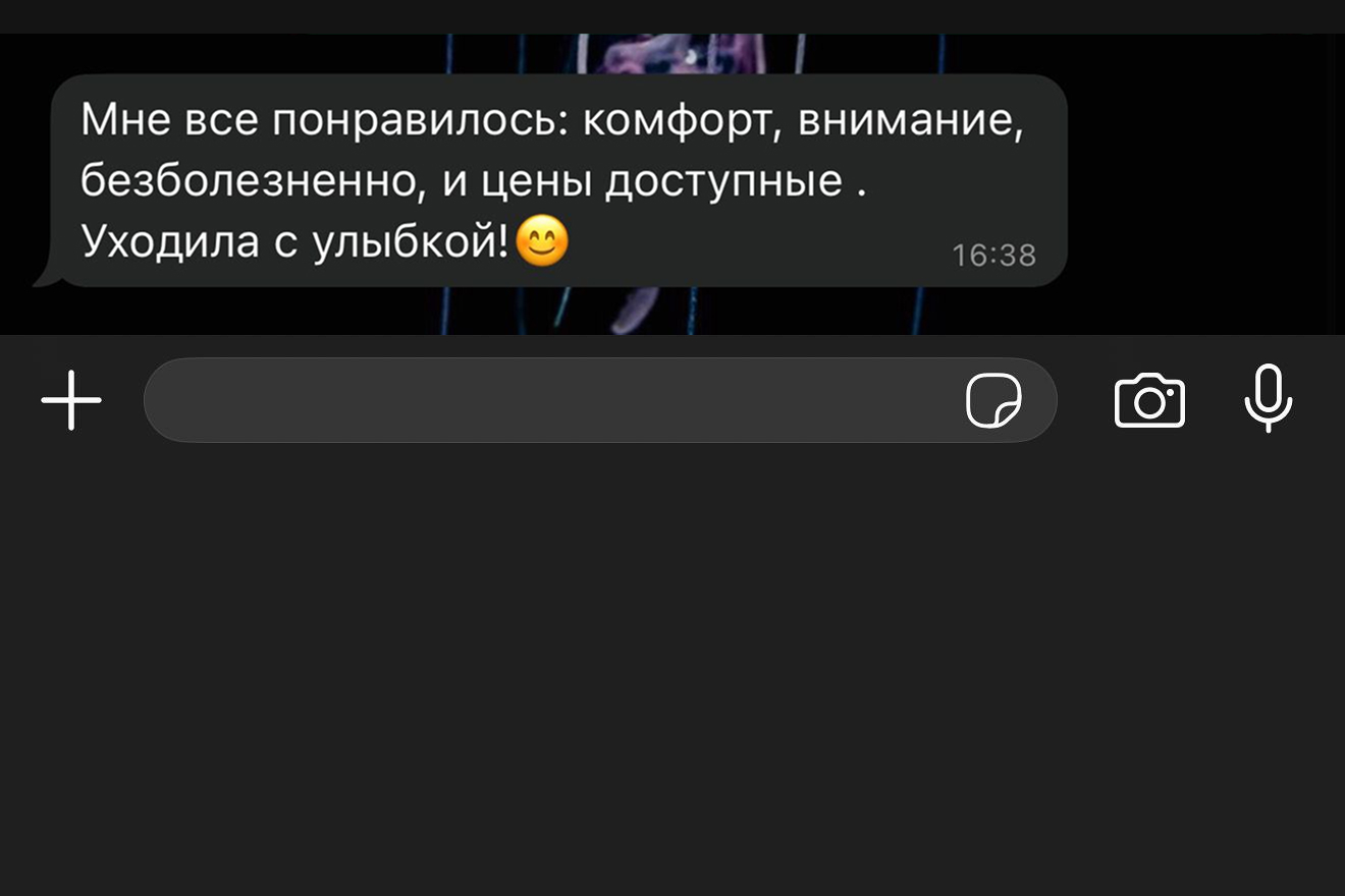 Отзыв