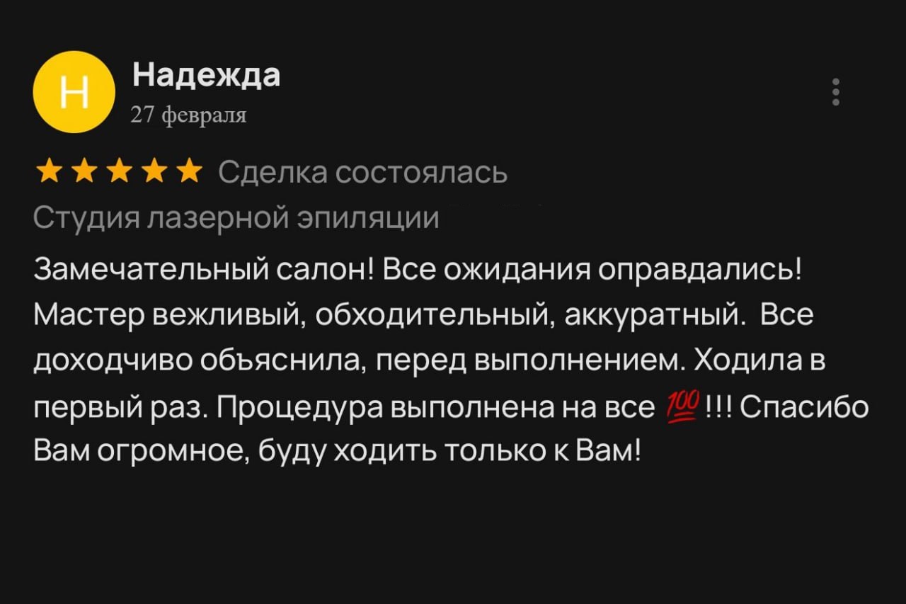 Отзыв