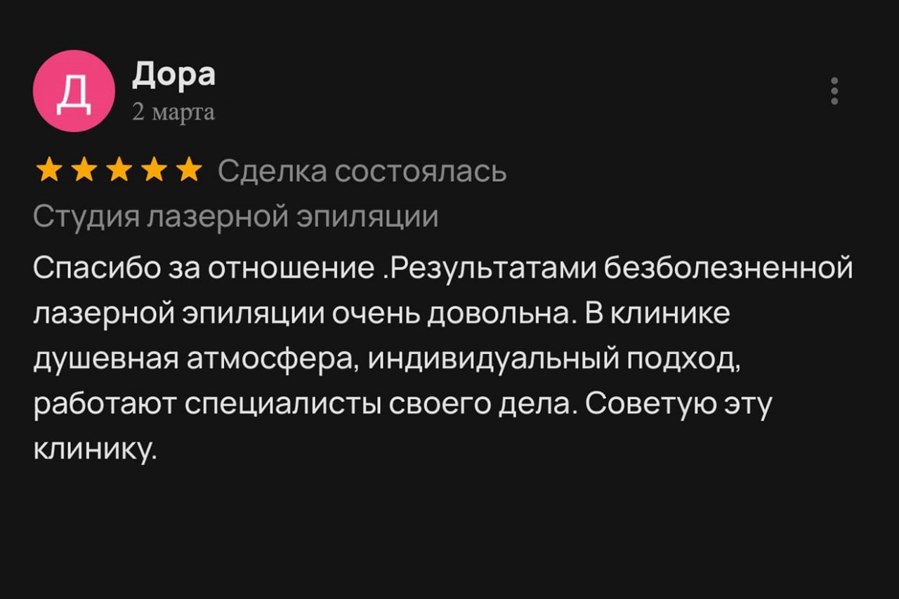 Отзыв