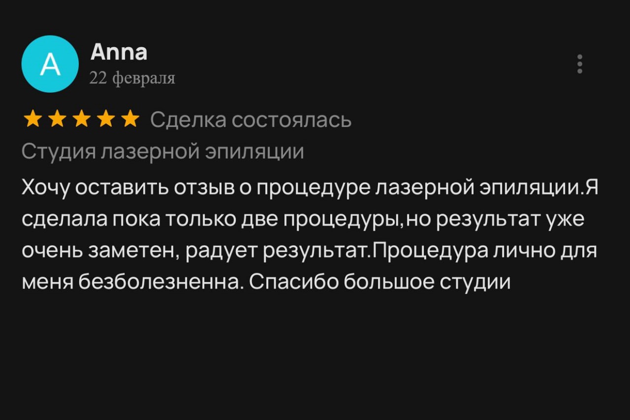 Отзыв