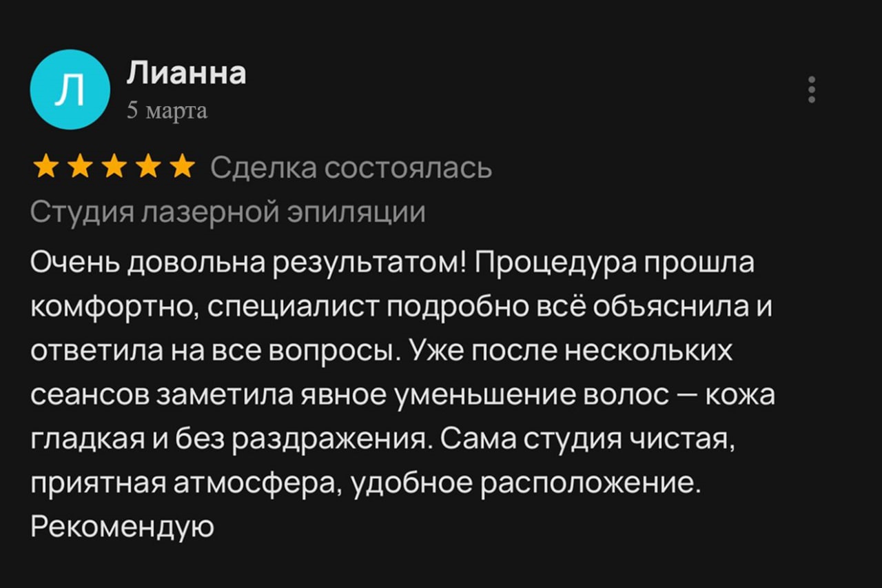 Отзыв