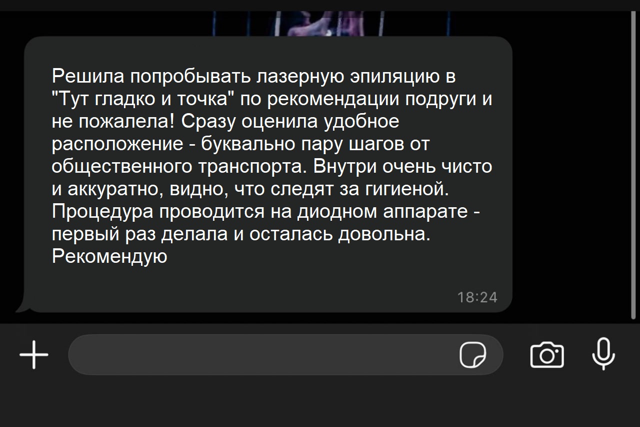 Отзыв